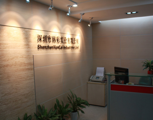 韓彩開業典禮